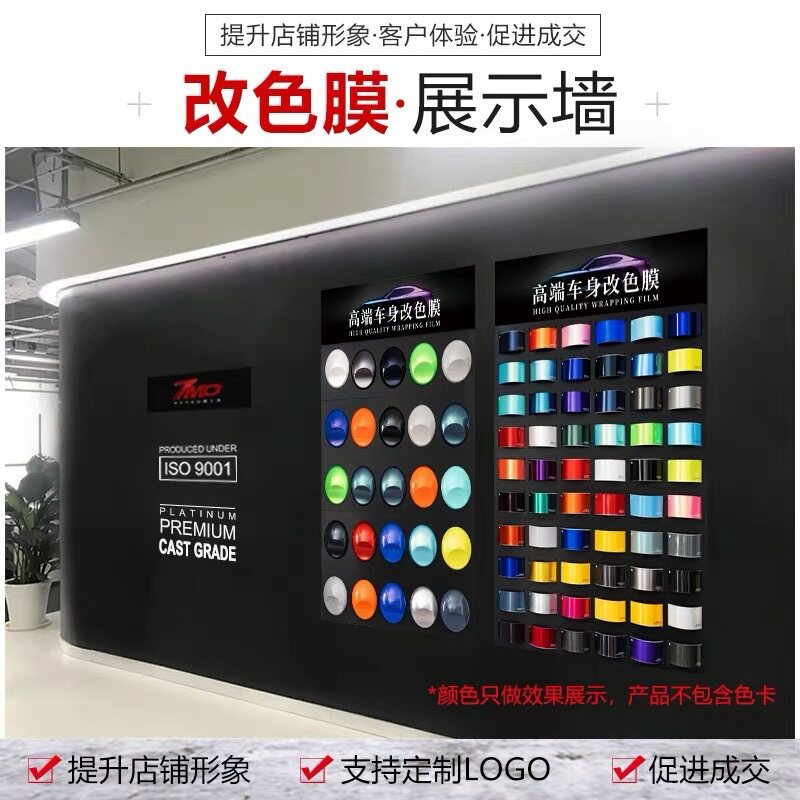 汽车改色膜色卡展示架喷漆颜色样板展示板展示墙贴膜店面形象墙