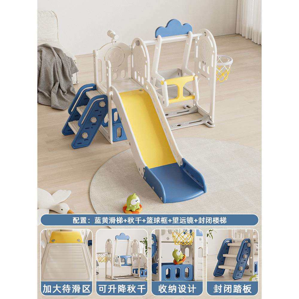 儿童滑滑梯室内家用2至10岁宝宝滑梯秋千三合一家庭多功能游乐场