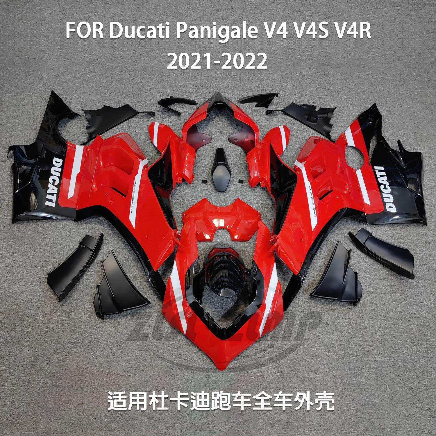 适用杜卡迪Ducati Panigale V4 V4S 21-22全车外壳带定风翼整流罩
