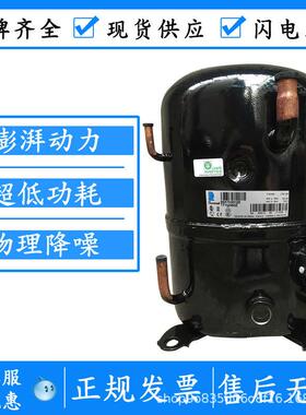 原装3P匹法国泰康冷库冷藏压缩机 螺口 焊口TFH2511Z FH2511Z