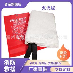 灭火毯玻璃纤维应急救火毯家用户外阻燃白色玻纤防火毯