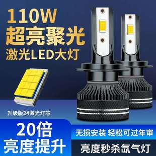 汽车led大灯h7超亮光h11远近光h4一体h1聚光9005超强光h3