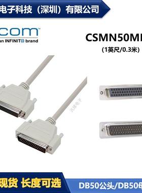 L-COM CSMN50MF-1 1英尺/0.3米D-Sub线缆连接器 DB50公头/母头