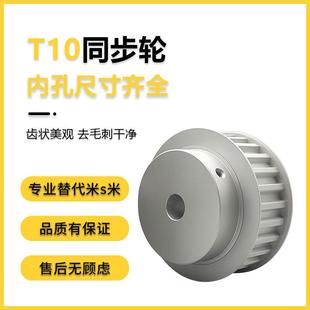 EAR01-T10500-34-B-N-d20孔至50孔T10-34齿同步带轮铝合金同步轮