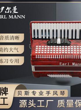 伊尔曼Earl Mann 60贝斯专业手风琴越秀红