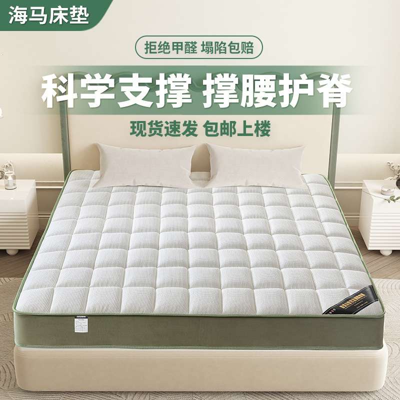 海马床垫席梦思弹簧床垫十大名牌20cm厚软硬两用1.8米床乳胶椰棕