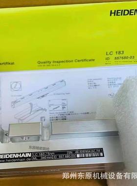 HAIDENHAIN海德汉光栅尺LC183 640 ID：557679-06现货