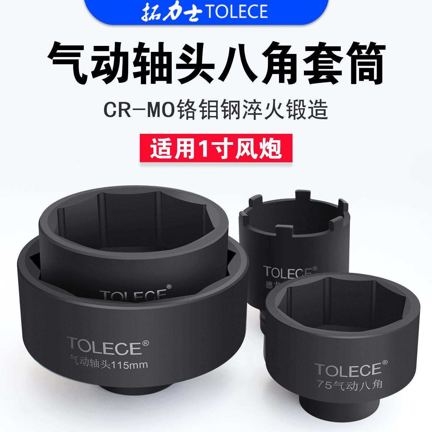 轴头套筒富华桥124八角122大风炮专用曼乔德龙盖子维修工具,电子元器件市场,其它元器件,淘宝优惠券,粉丝福利购,淘宝优惠卷