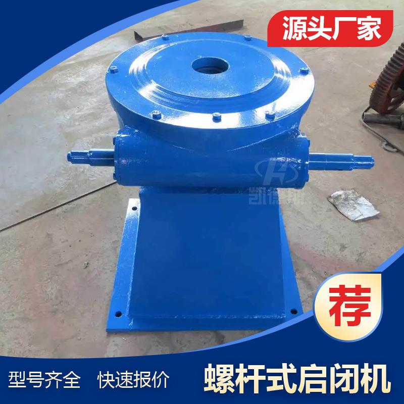 QLD2手电两用螺杆启闭机 QLZ-C/D锥齿轮式侧摇QLW-2X双吊点启闭机