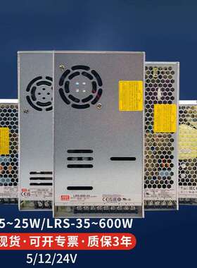 开关电源24v直流LRS75W350W600W220转5V12V伏恒稳压LED灯驱动