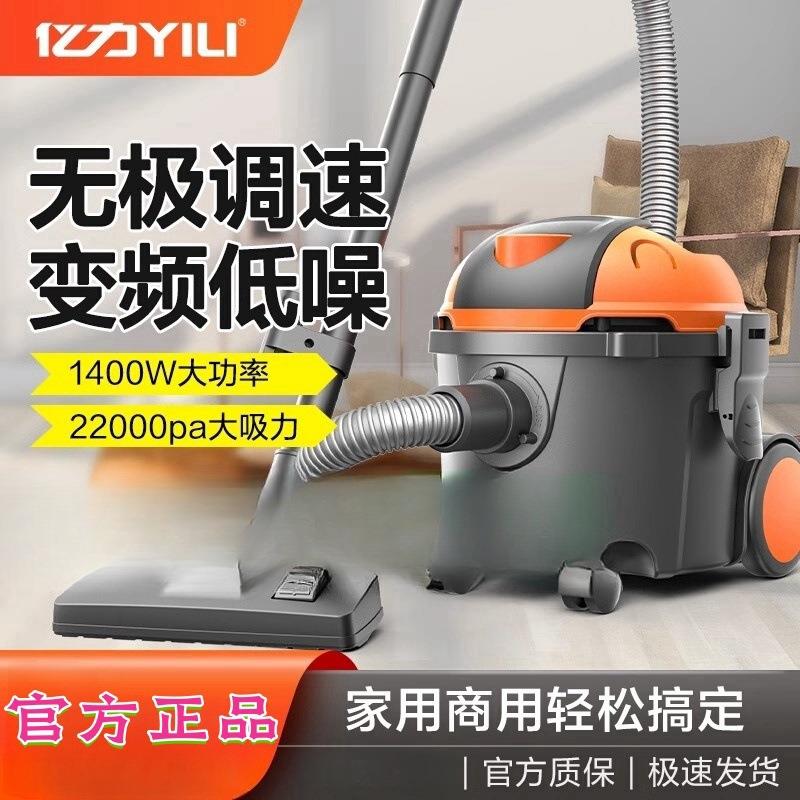 亿力吸尘器6253家用小型手持式车载大功率吸尘机地毯汽车清洁