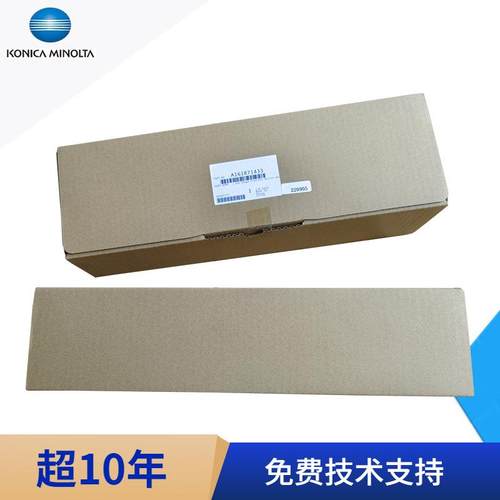 柯美C226i转印辊组件 C286i转印辊单元 转印带海绵辊A161R71433