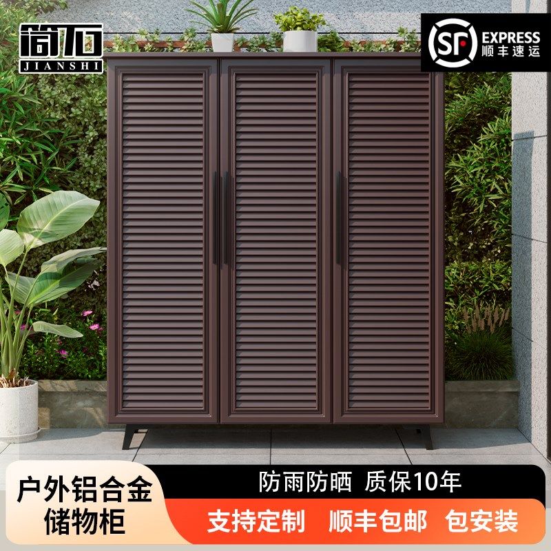 户外收纳柜铝合金杂物储物柜家庭简易大容量多层鞋柜客厅门口柜子,住宅家具,户外储物柜,淘宝优惠券,粉丝福利购,淘宝优惠卷