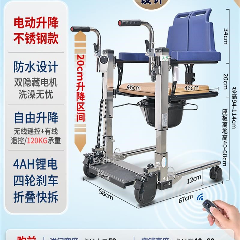 移位机多功能升降家用坐便椅残疾瘫痪老人转移护理器洗澡两用轮椅图片