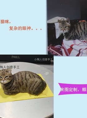 手工照片定制软陶宠物狗狗猫咪纪念品摆件动物模型去世纪念品礼物