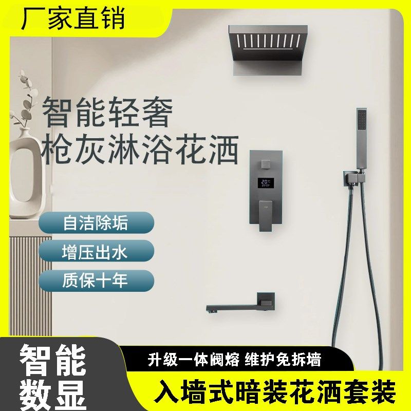 正品全铜暗装简易花洒隐藏入墙嵌入式家用工程淋浴房增压淋浴套装,家装主材,暗装淋浴花洒,淘宝优惠券,粉丝福利购,淘宝优惠卷