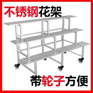 不锈钢花架三层可移动落地式花架子阳台家用二层花架户外带轮