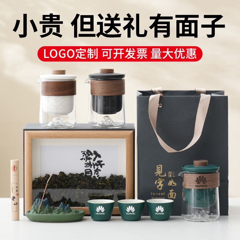 商务礼品实用高档客户员工定制公司活动生日伴手礼毕业送老师纪念