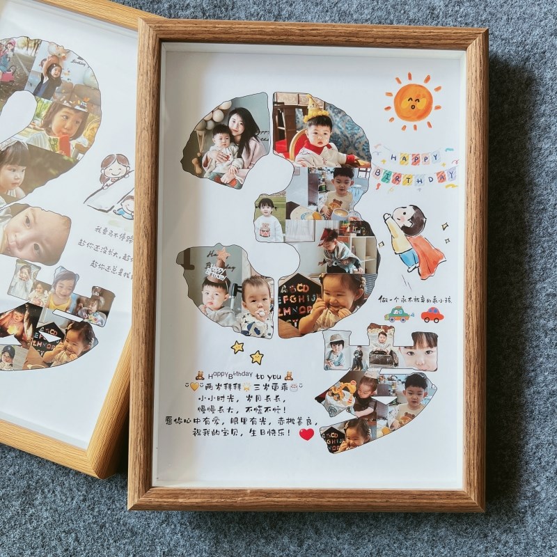 1岁照片一周岁生日纪念相框摆台礼物数字2岁diy相册定制一岁一礼