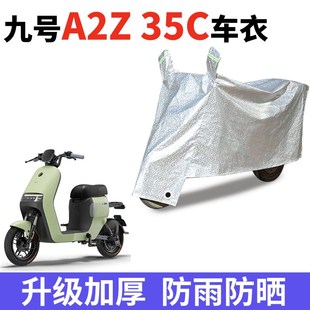 适用九号电动车A2z A2z90电瓶车车罩防晒套 35c防水车衣9号A2z40