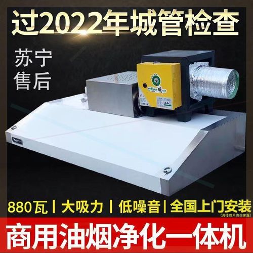 大吸力抽油烟机商用土灶柴火不锈钢排烟罩饭店餐馆厨房功率一体机