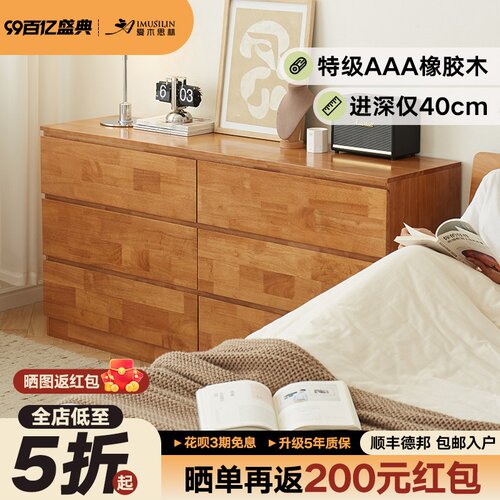 实木斗柜抽屉柜床尾柜卧室置物柜六斗柜客厅储物柜简约现代收纳柜