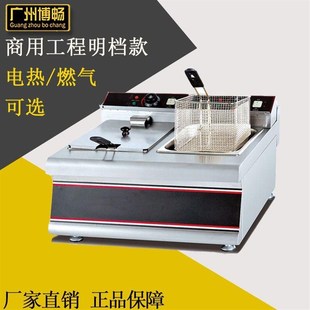 快餐商用电炸锅 西式 双缸双筛薯条油炸机器设备 电炸炉 博畅台式