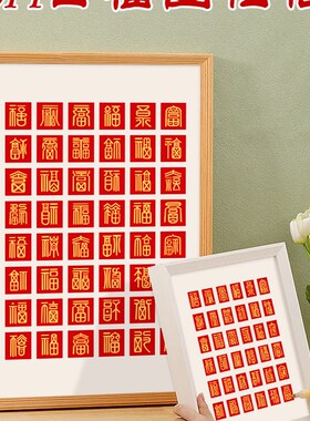 金字百福图百喜图手写diy相框挂墙描红送模板金色笔新人结婚礼物