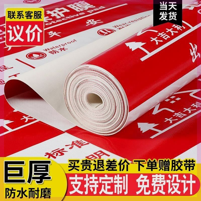 【OPP四层钢化】加厚装修地面保护膜防护木地板地砖瓷砖超厚亮膜,家装主材,防潮膜（地板膜）,淘宝优惠券,粉丝福利购,淘宝优惠卷
