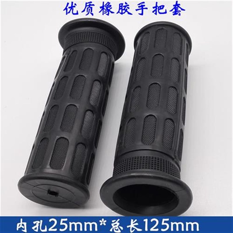 橡胶手柄套防滑金属管手把套硅胶把手套自行车手握胶套孔径25mm
