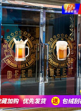 啤酒门贴海报贴画酒吧清吧创意彩色饮料夏日饮品音乐餐厅静电贴纸