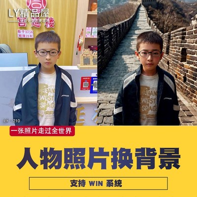 AI照片无痕换背景重新打光人物旅游写真婚纱一键自动(云端)