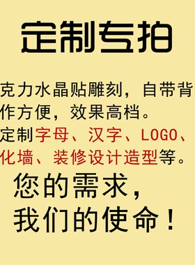 亚克力平面不干胶广告字LOGO英文订制设计制做广告贴纸墙贴户外