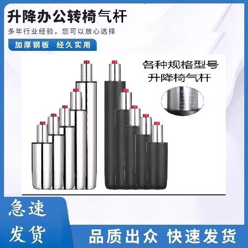椅子底盘升降椅气杆实验凳气杆圆凳气杆大工凳调节气压杆气压棒件