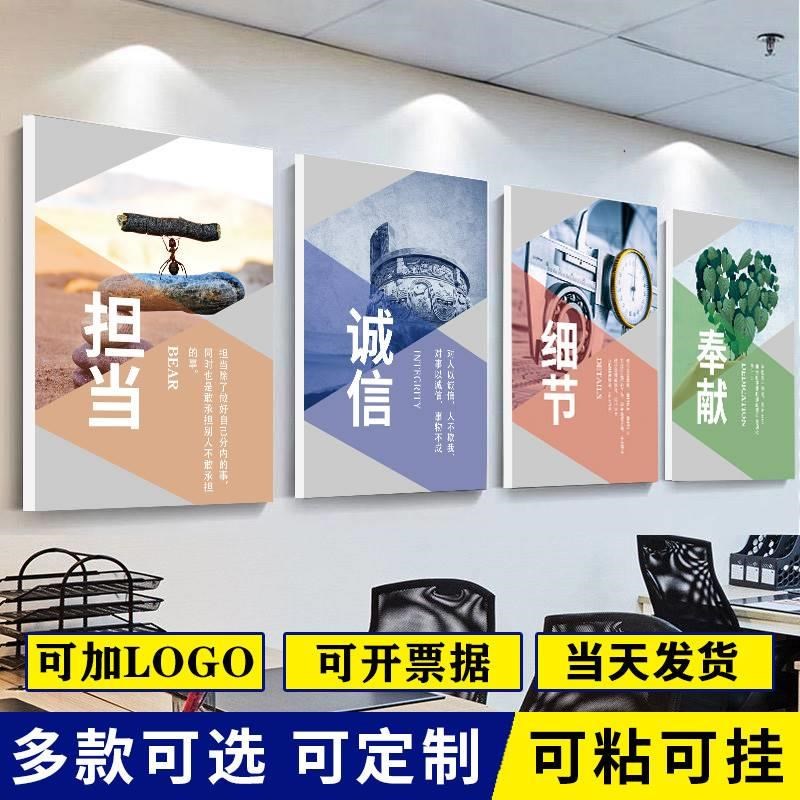 企业文化办公室装饰画励志挂画字画背景墙公司团队会议室标语墙贴