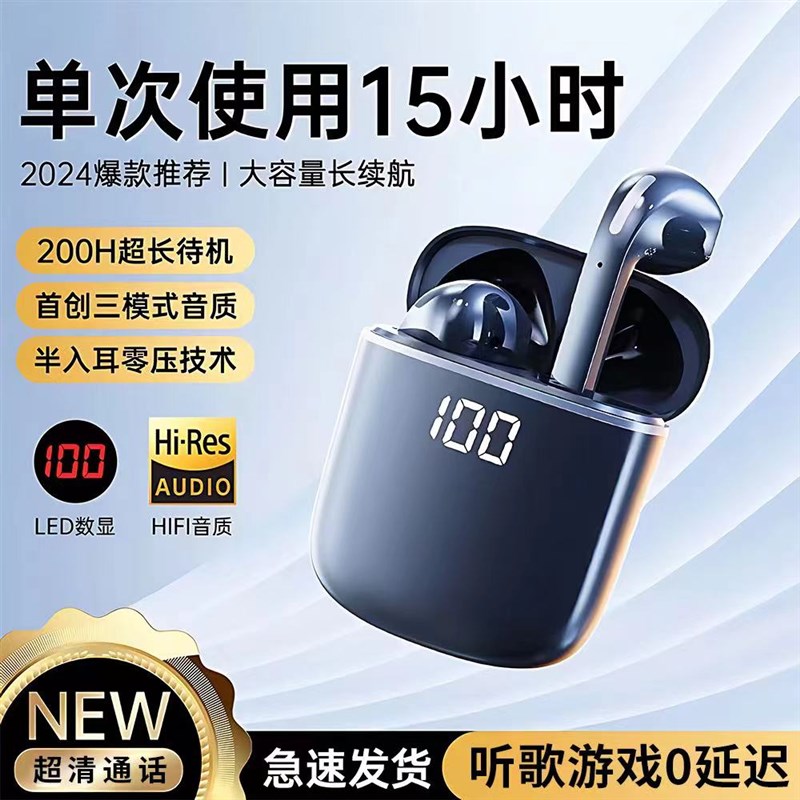 2023新款超长续航蓝牙耳机无线半入耳式游戏运动降噪男女适用