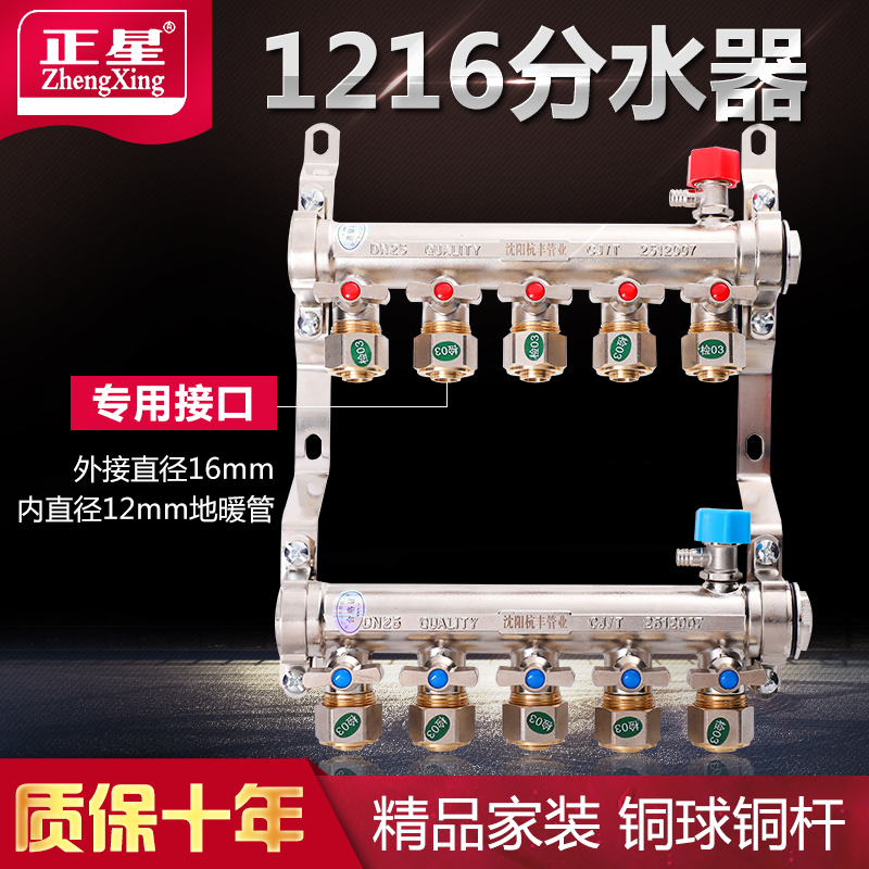 1216铝塑管地暖分水器16管专用分集水器全铜一体活接头地热分水器