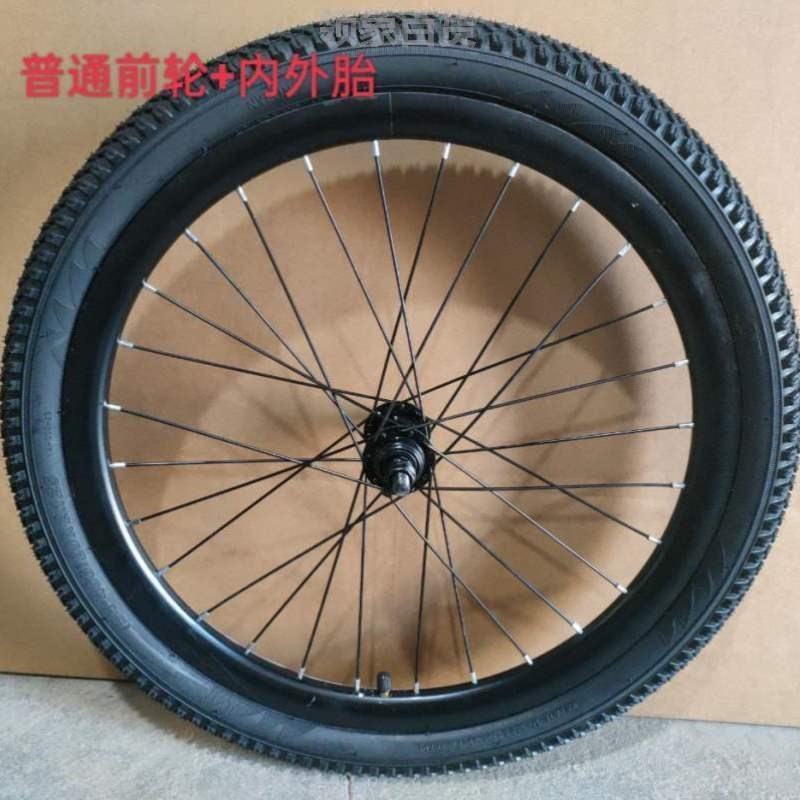 轮组后轮寸双层1826铝合金/刀圈22前轮自行车20/山地24/碟刹车圈/