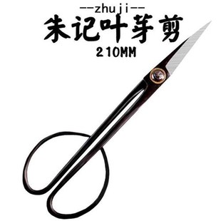 朱记叶芽剪锰钢材质细枝嫩芽剪刀盆景制作造型花艺