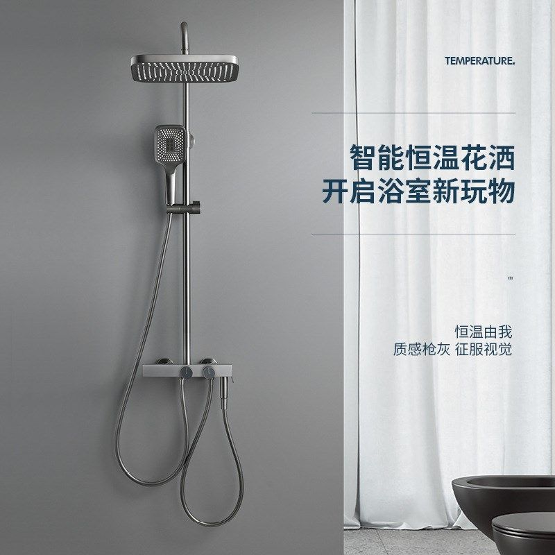指针枪灰色恒温淋浴花洒套装隐藏式冷热调温增压喷枪淋雨沐浴喷头,家装主材,恒温花洒套装,淘宝优惠券,粉丝福利购,淘宝优惠卷