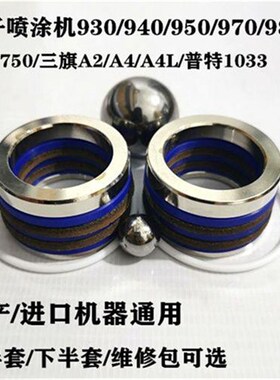 腻子喷涂机皮圈950 960 970 980 固瑞克833三旗A4L A7密封圈配件