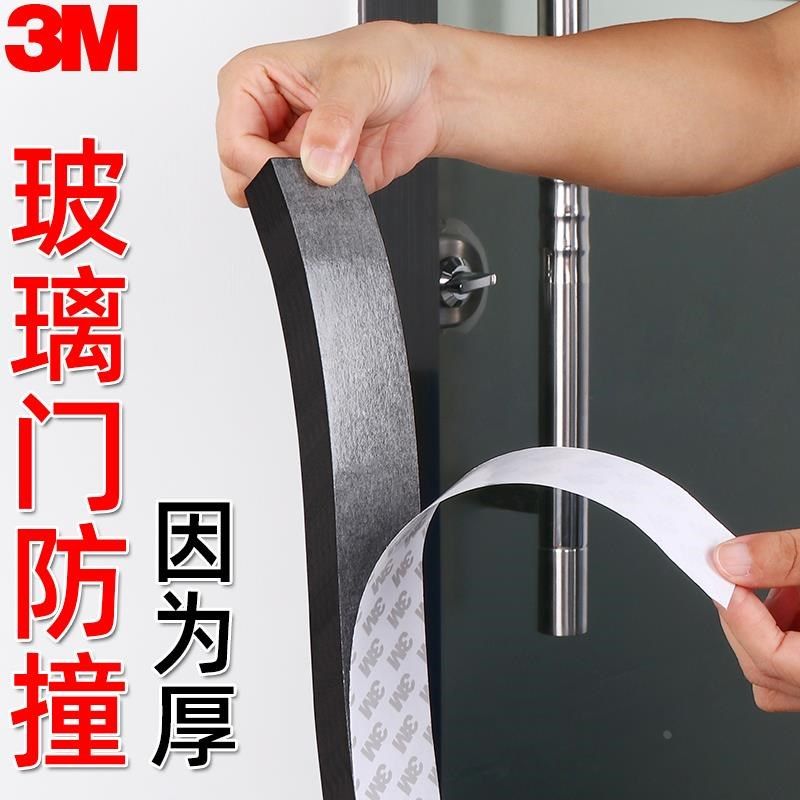 黑色泡绵单面门窗密封条防风保暖门缝隔音门底海绵条自粘封门胶条,鲜花速递/花卉仿真/绿植园艺,洒水/浇水壶,淘宝优惠券,粉丝福利购,淘宝优惠卷