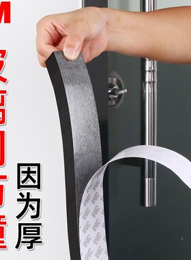 黑色泡绵单面门窗密封条防风保暖门缝隔音门底海绵条自粘封门胶条
