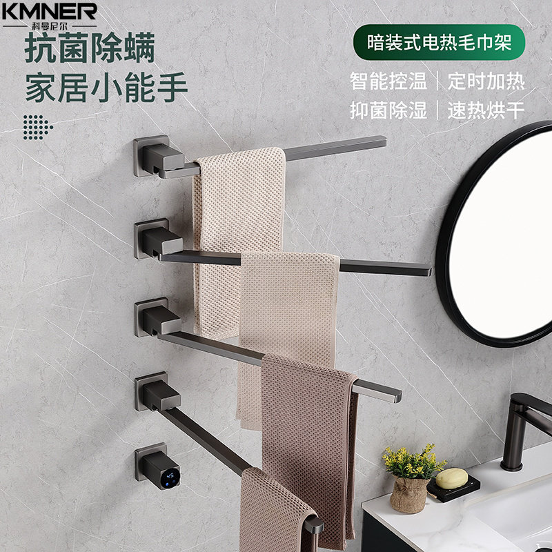 德国极简枪灰电热智能毛巾架恒温碳钎维加热暗装埋入墙旋转烘干架,家装主材,智能毛巾架/浴巾架,淘宝优惠券,粉丝福利购,淘宝优惠卷