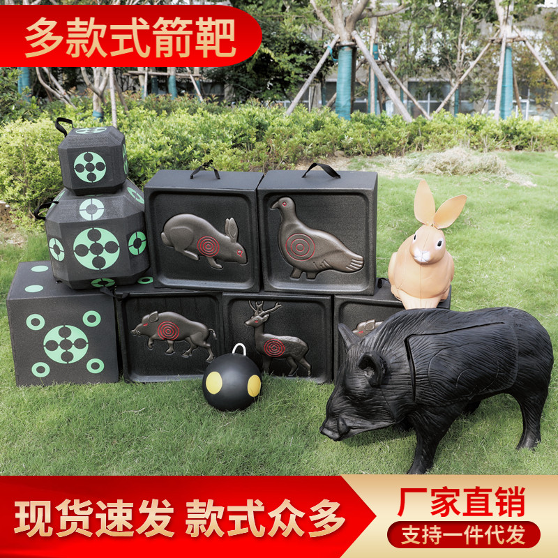 弓箭箭靶3D动物模型复合美猎弓用可替换靶心户外室内训练射箭靶子