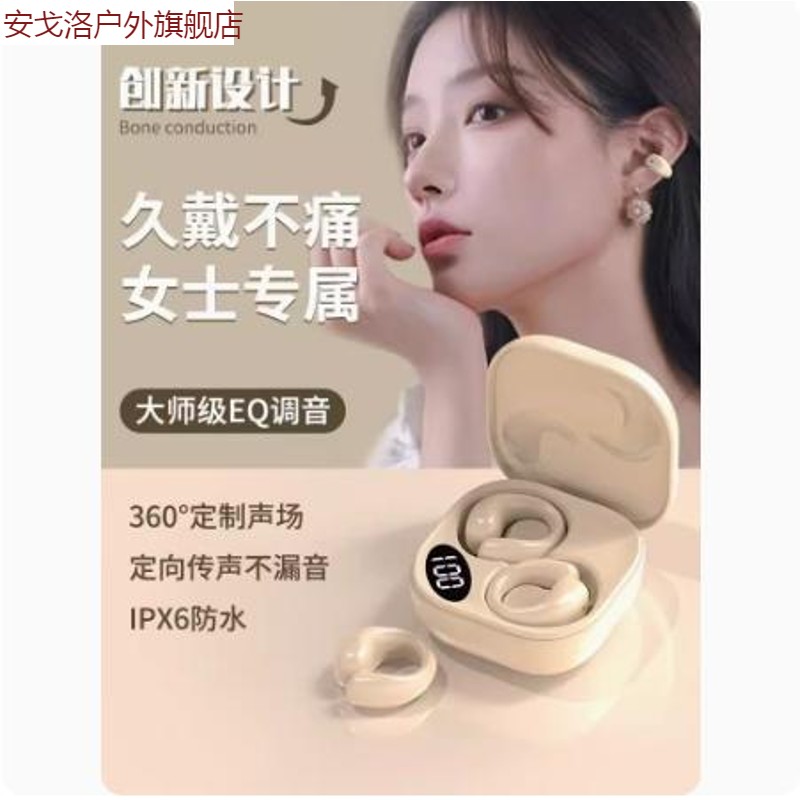 骨传导蓝牙耳机不入耳夹挂耳式超长续航久戴不痛真无线2024年新款