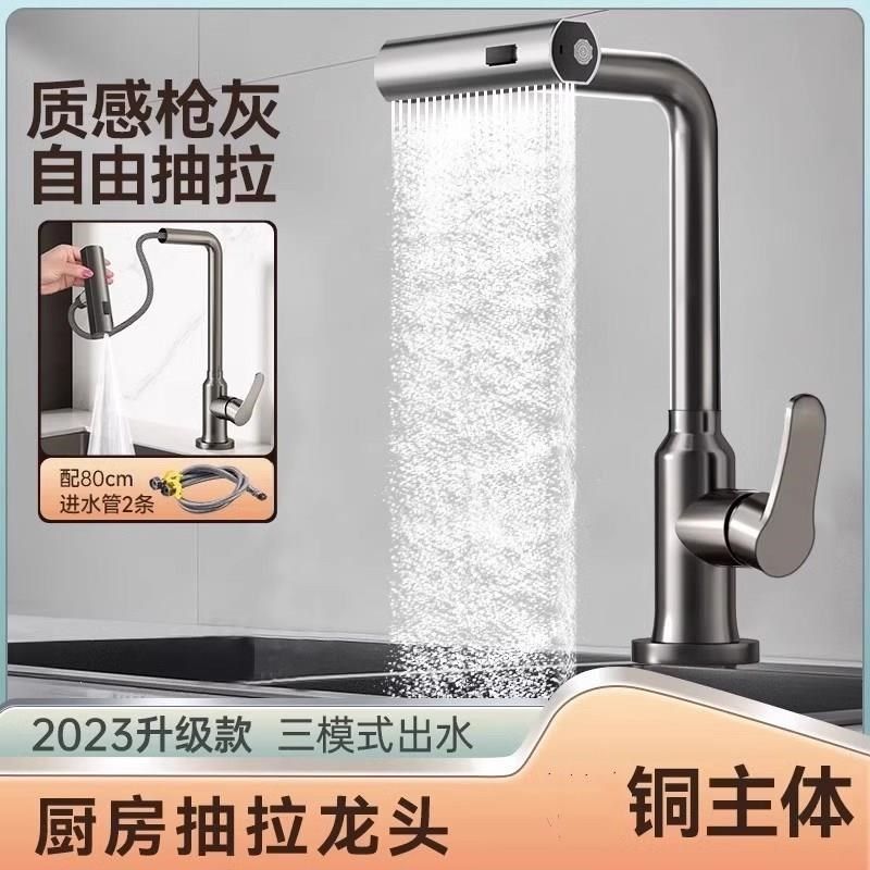 全铜厨房抽拉式冷热水龙头洗菜盆洗碗池家用飞雨伸缩万向水龙头,家装主材,智能厨房龙头,淘宝优惠券,粉丝福利购,淘宝优惠卷