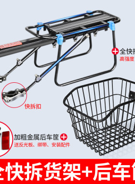 山地车后货架车筐学生自行车专用后车筐放书包的篮筐超大号置物筐