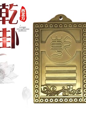 乾卦牌补角卦西北男主人位房屋缺角补角分析户型图