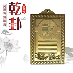 乾卦牌补角卦西北男主人位房屋缺角补角分析户型图